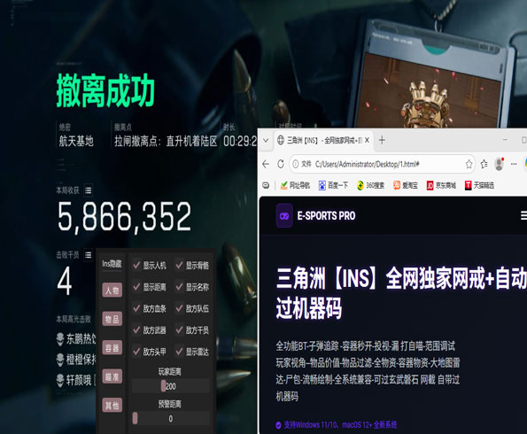 三角洲卡盟辅助透视自瞄效果
